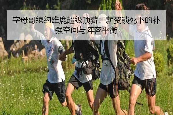 zi-mu-ge-xu-yue-xiong-lu-chao-ji-ding-xin-xin-zi-suo-si-xia-de-bu-qiang-kong-jian-yu-zhen-rong-ping-heng-3-659.jpg
